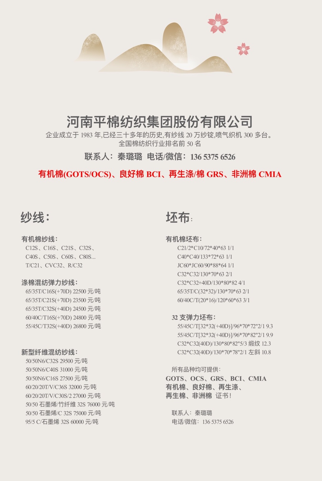 产品目录